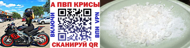 A-PVP СК  Купить где  Алексин 