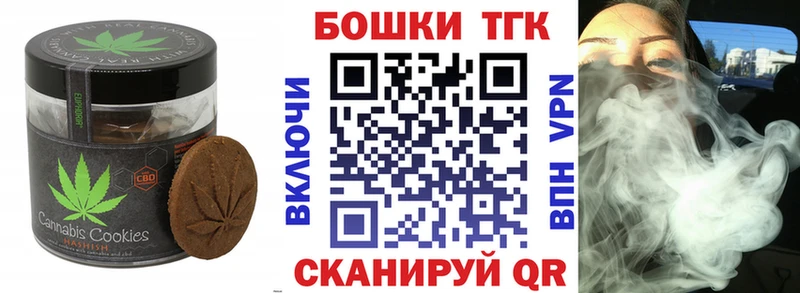 Печенье с ТГК конопля Алексин