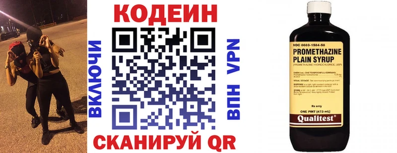 Кодеин напиток Lean (лин)  Купить где  Алексин 