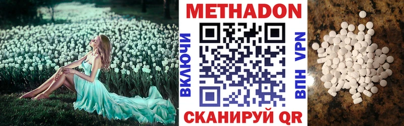 Купить Алексин Метадон methadone